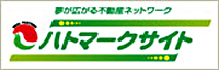 夢が広がる不動産ネットワーク ハトマークサイト