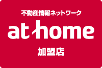 不動産情報ネットワーク at home加盟店