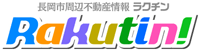 長岡市周辺不動産情報 Rakutin!